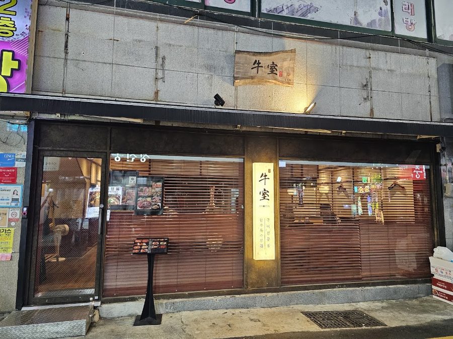 Ushiya Nampo Branch