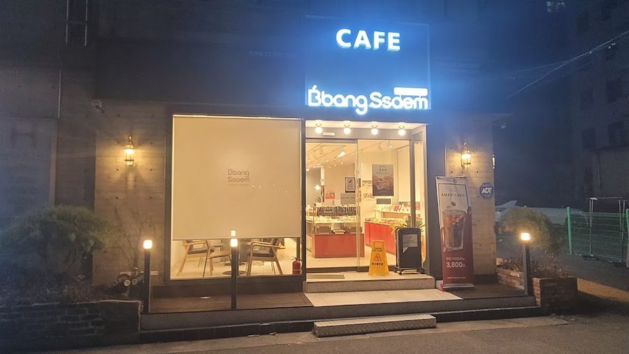 빵쌤연희점