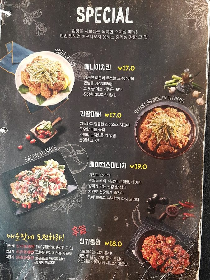 Chungman Chicken Pusan National University Branch