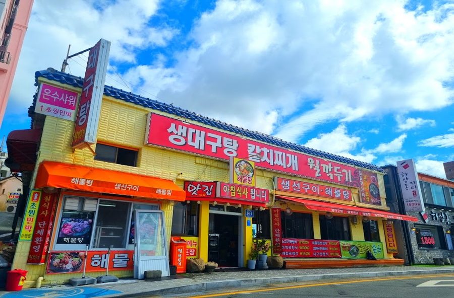 Wolkkakdugi Daegu Tang