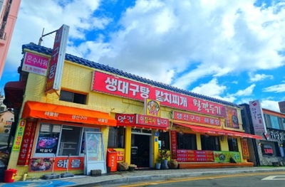 Wolkkakdugi Daegu Tang
