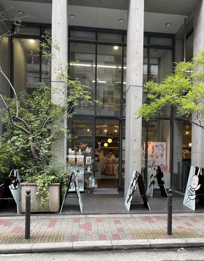 Shop near Orix Theater