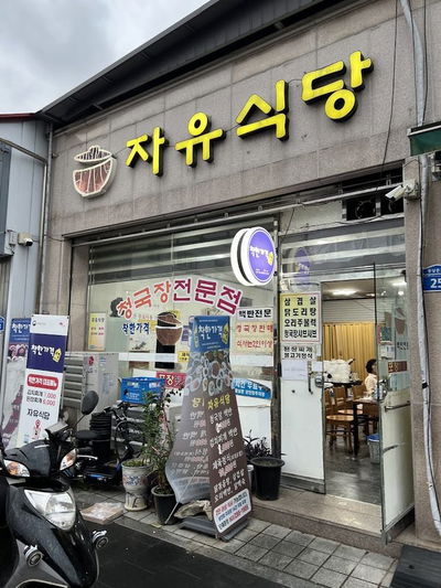 チャユシクタン