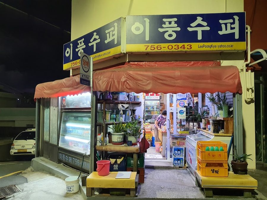 Iut Discount Mart