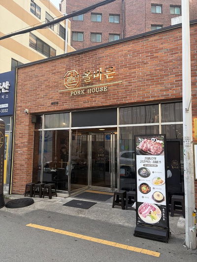 下端美食店(田家)