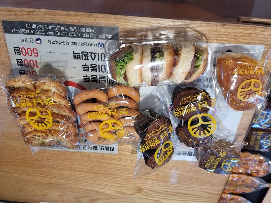 햇님 베이커리