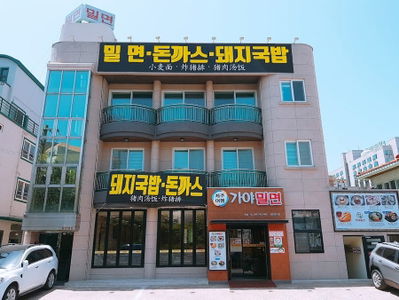제주여행 가야밀면
