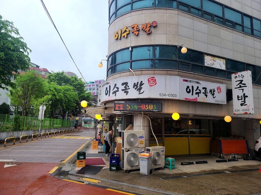 Isu Jokbal