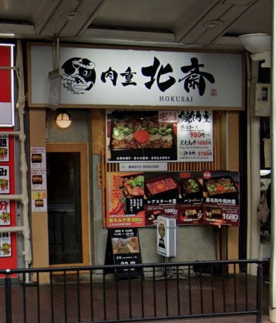 Wagyu Hokusai