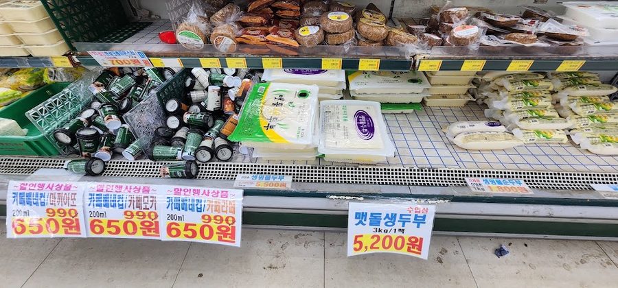 우영마트