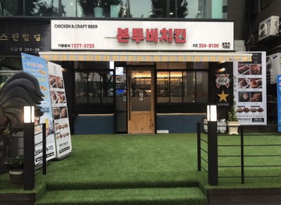 Boseung Hall Hapjeong Station Branch