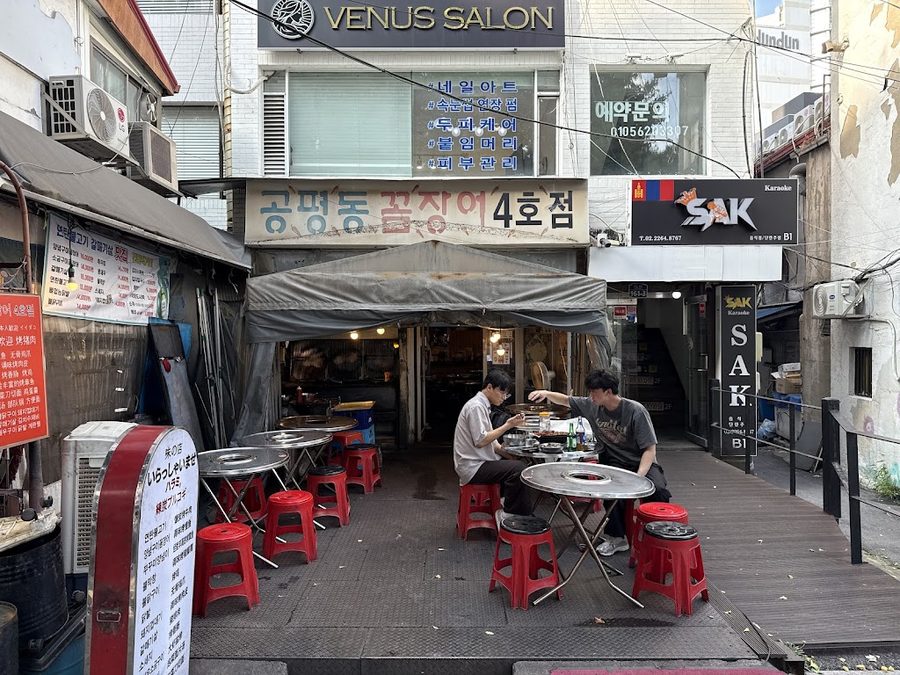 Gongpyeongdong Kkomjangeo 4th Branch