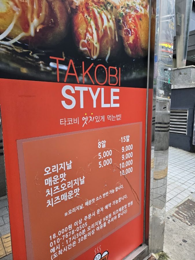 TAKOBI Kyungsung univ