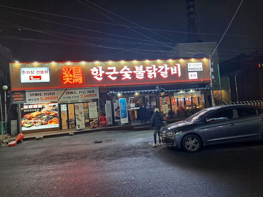 Hangeun Galbi