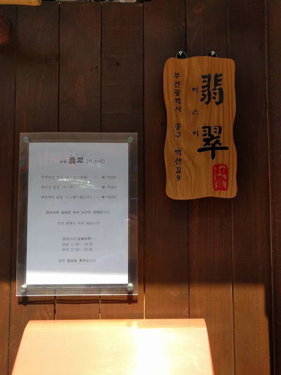 Hiseu-I