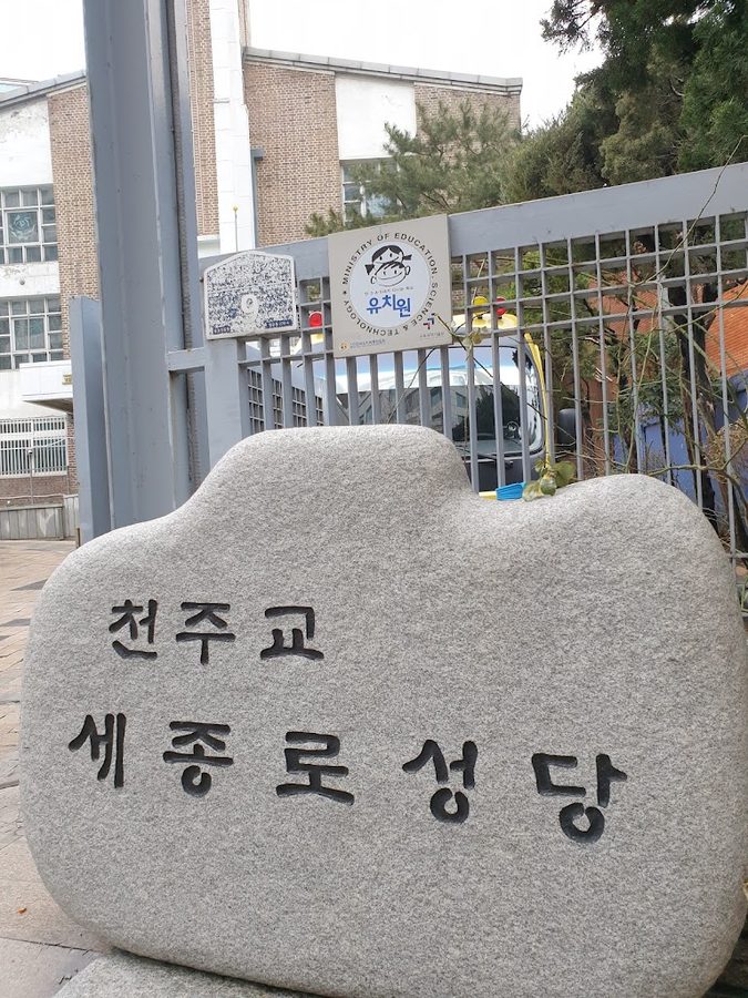 Sejong-ro Catholic Church