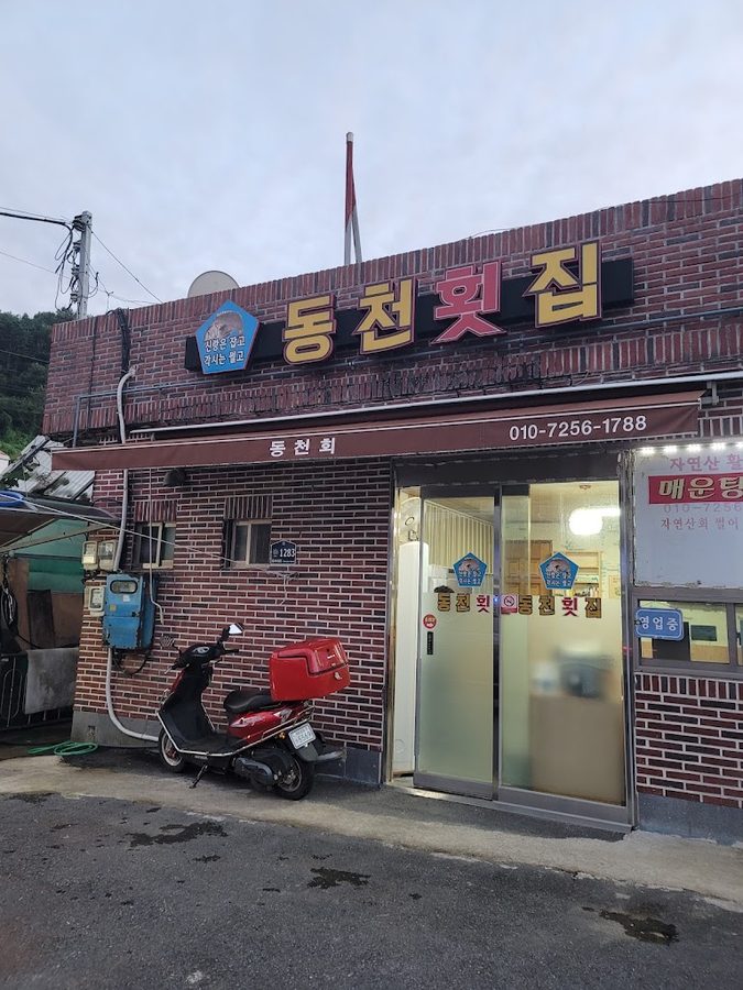 Dongcheon Hoejip
