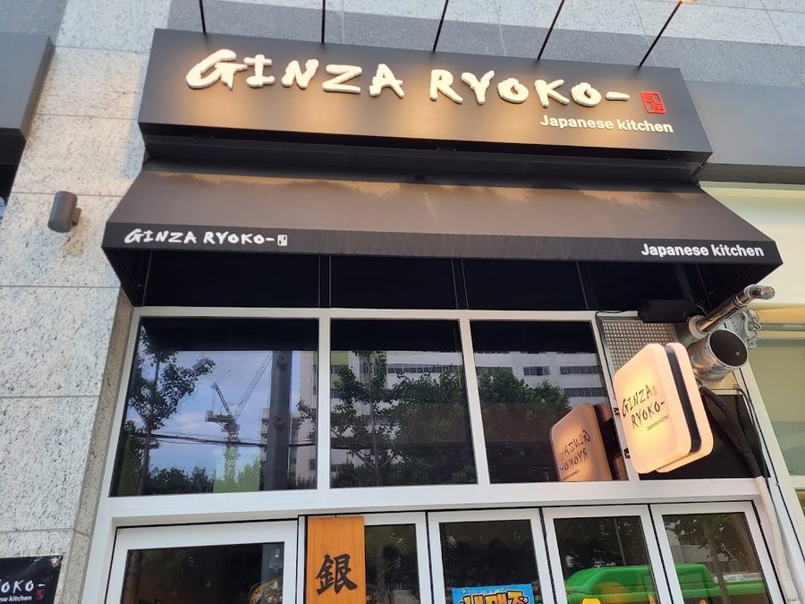 긴자료코 양평점