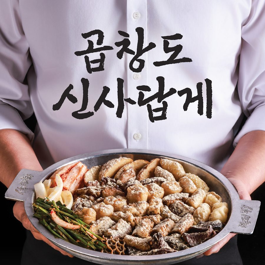 Sinsa Sogopchang Konkuk Univ.