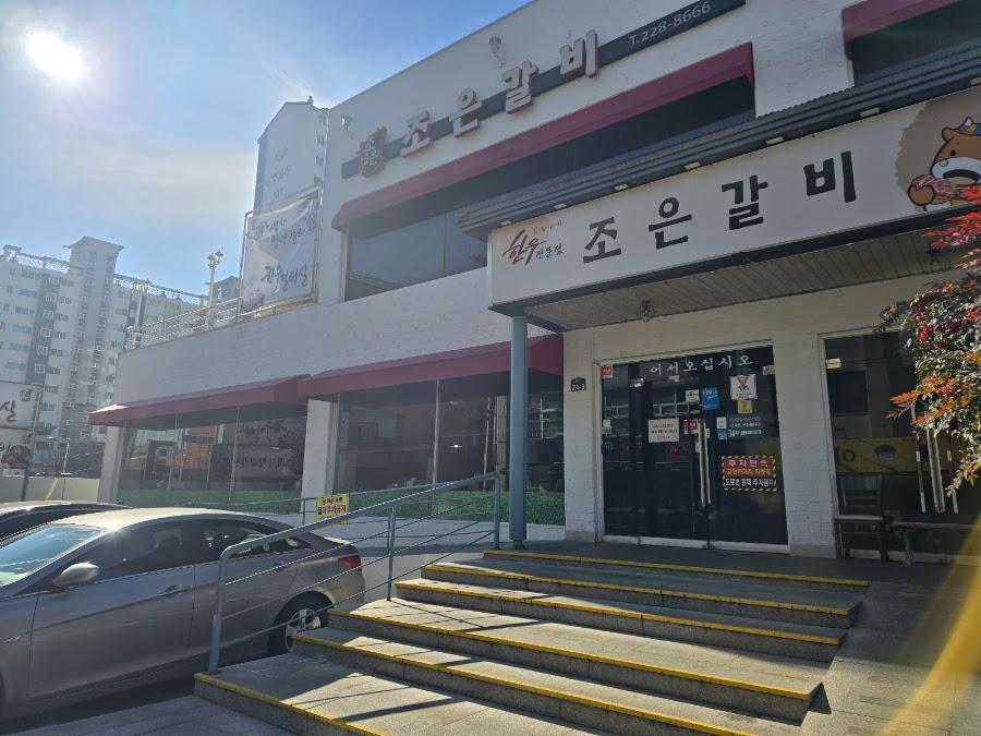 Joeun Galbi Main Branch