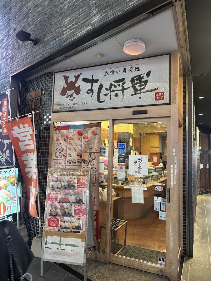 Sushi Shougun - Standing Sushi Bar