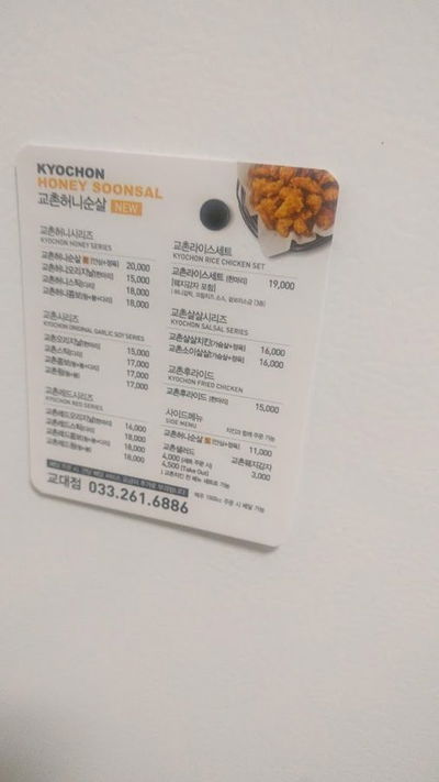 KyoChon