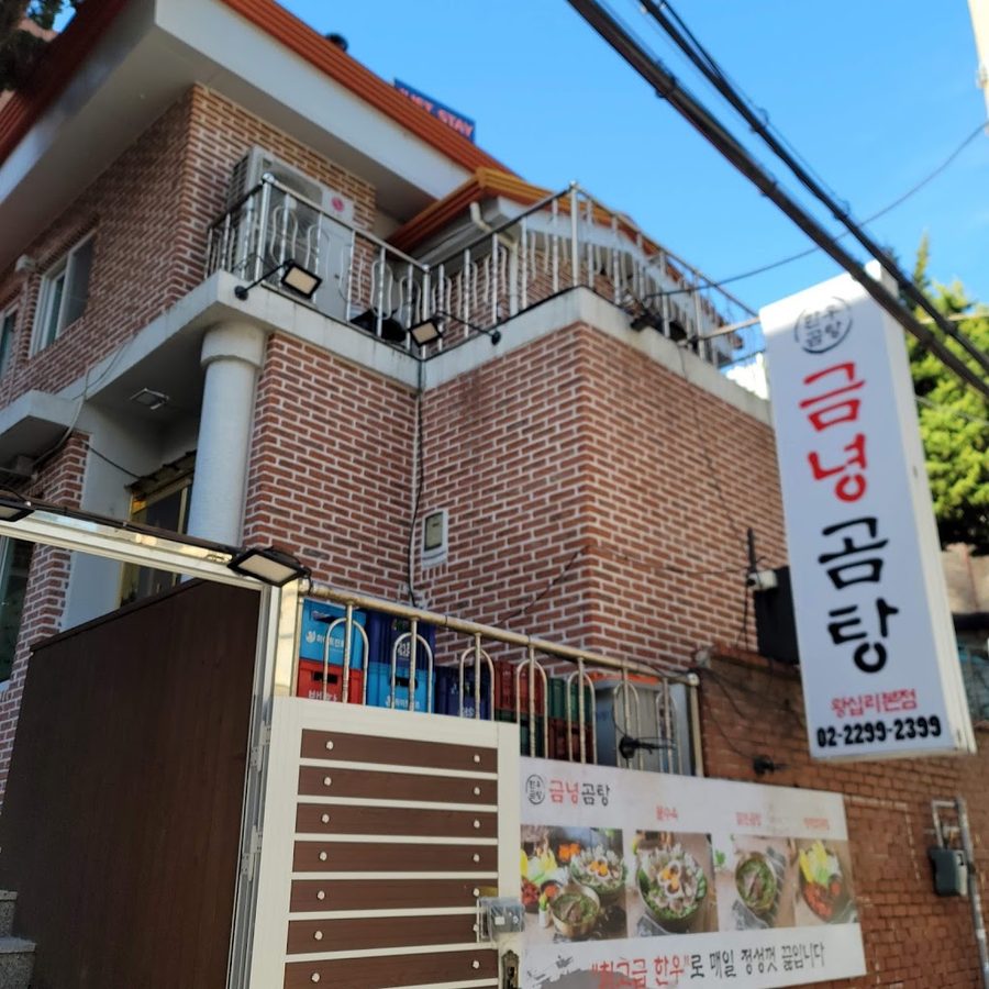 Geumnyeong Gomtang