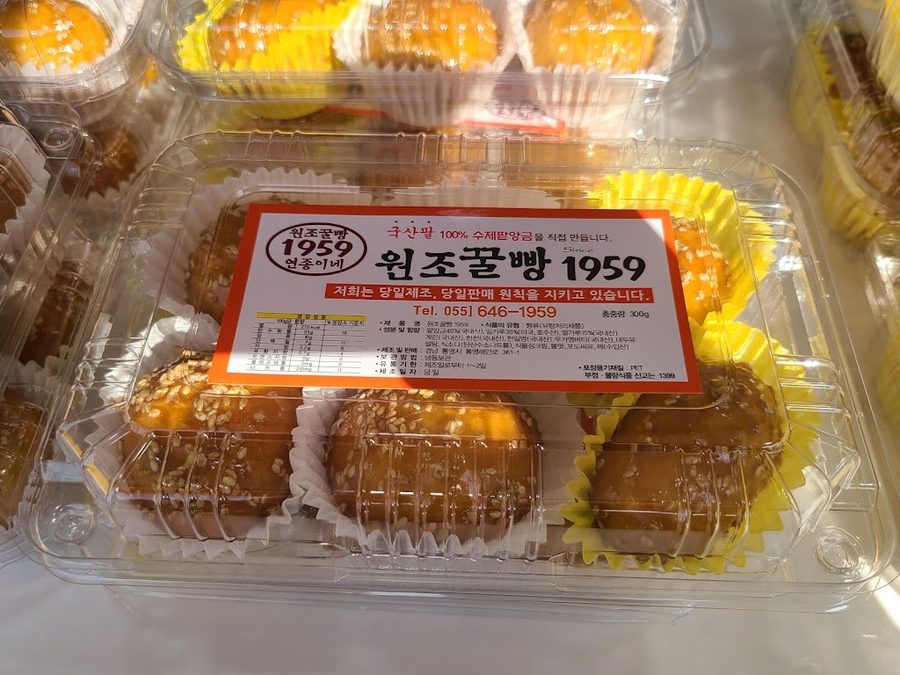 원조꿀빵1959