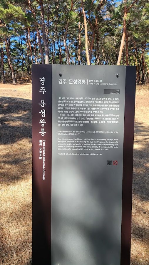 Gyeongju Munseongwangneung