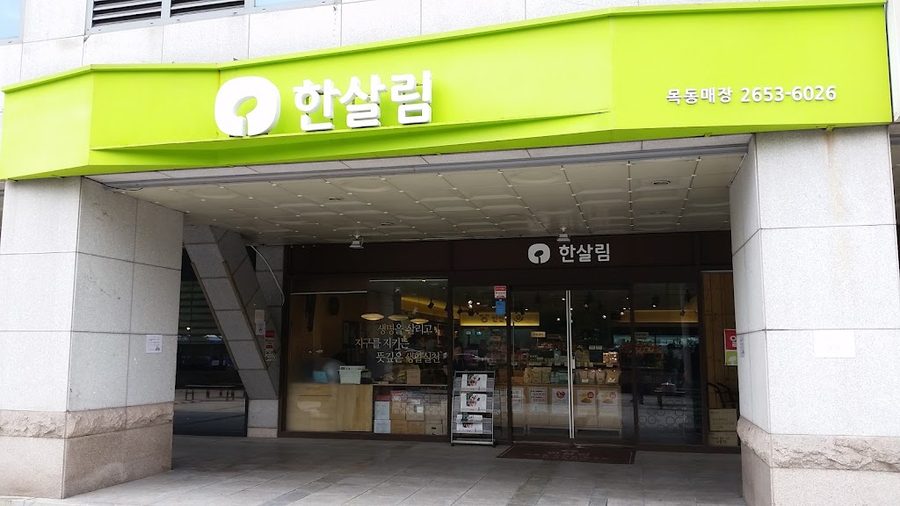 Hansalim Mokdong Store