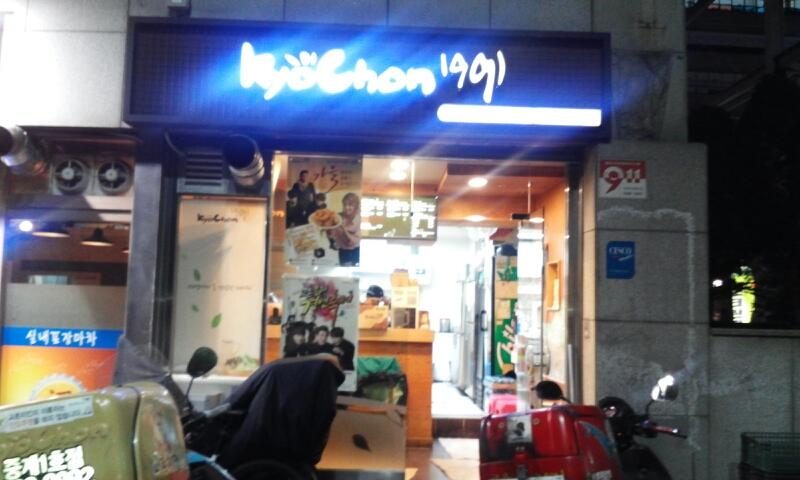 교촌치킨