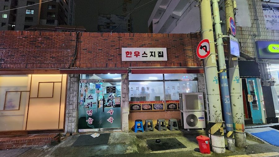 Seuji