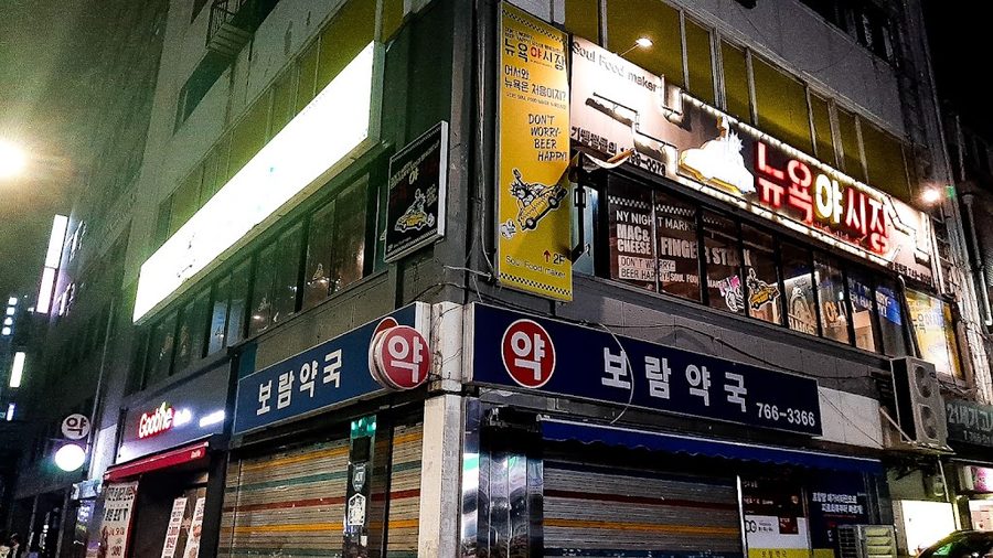 New York Night Market Dongmyo Station Branch