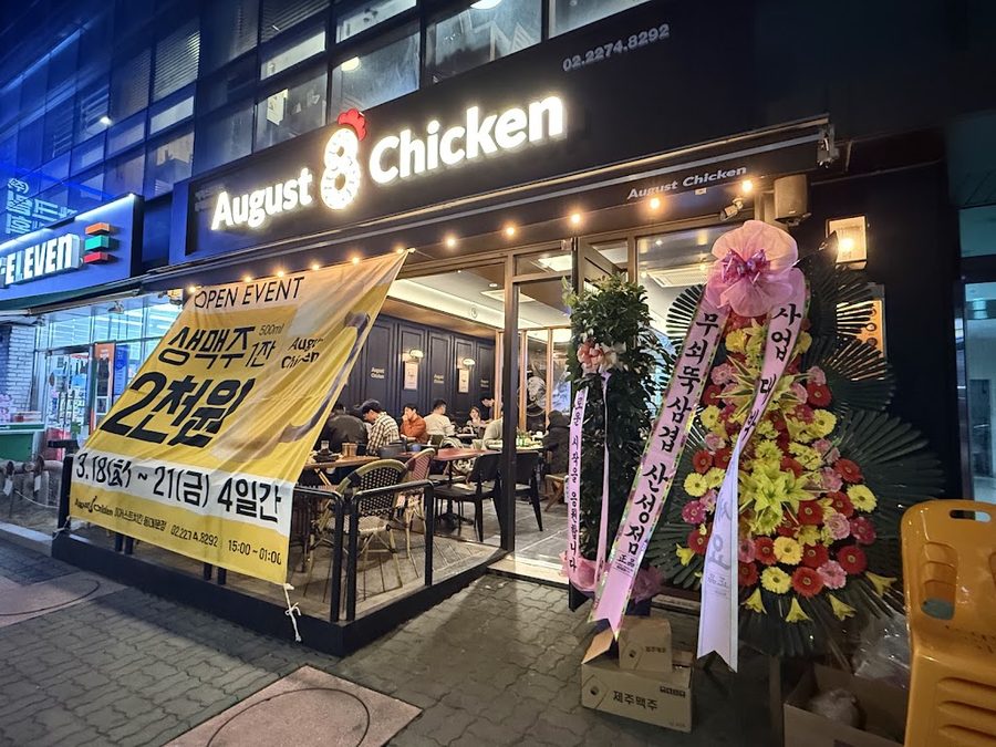 AugustChicken Dongdaemun branch