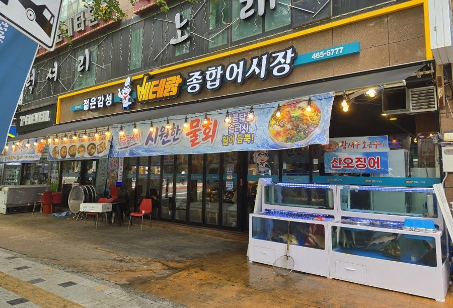 Beterang Jonghap Eosijang Incheon City Hall Branch