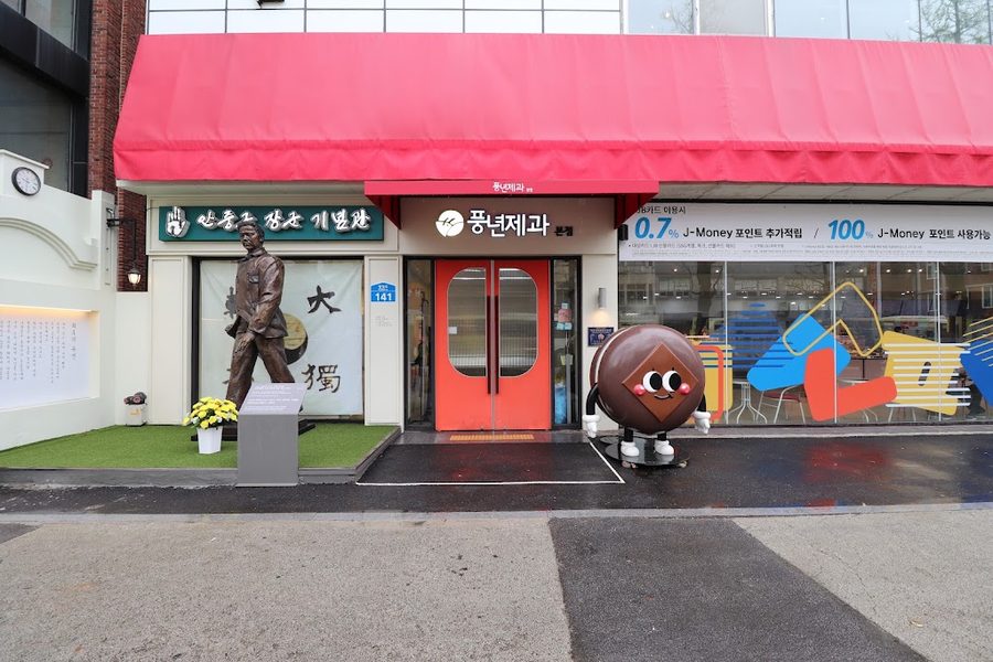 Jeonju Pungnyeon Jegwa Main Branch