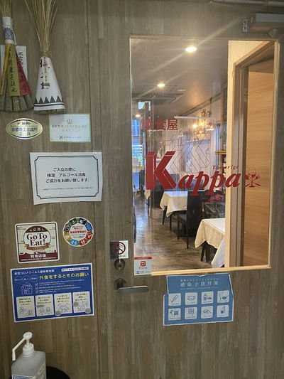 カッパ レストラン