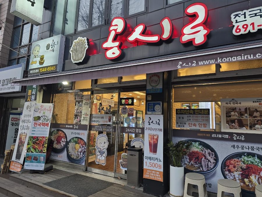 콩쥐팥쥐