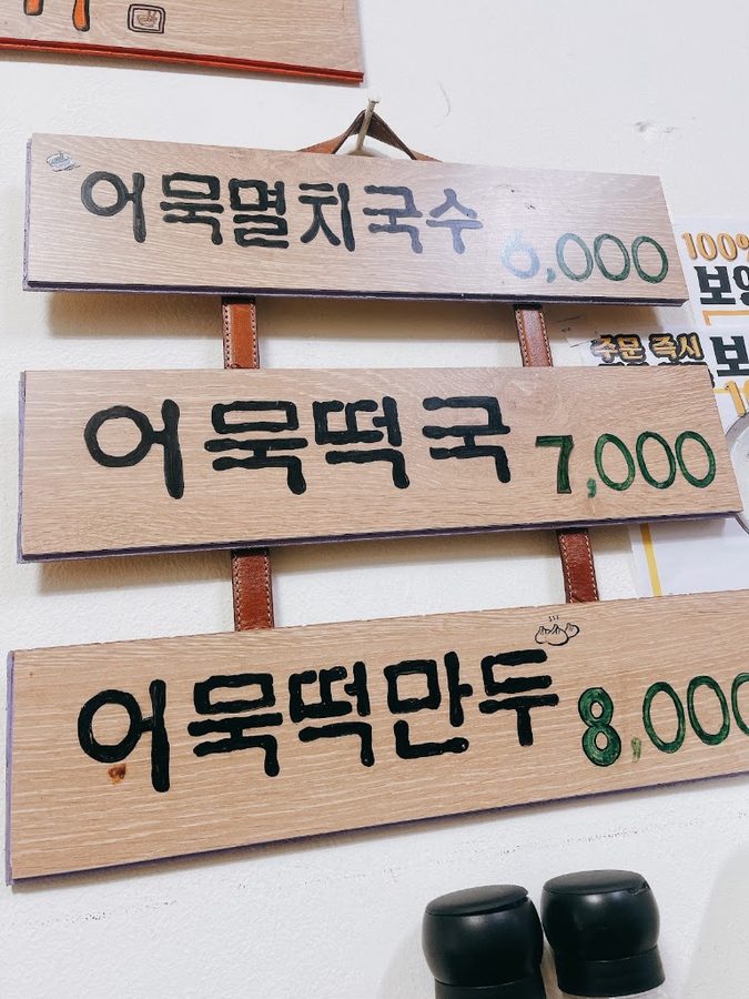 Kim Seon-yeong Myeolchi Guksu