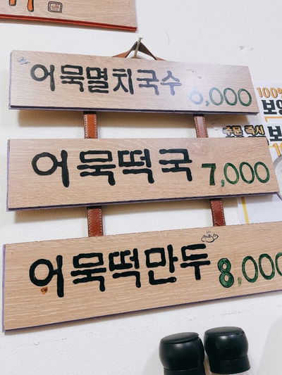 Kim Seon-yeong Myeolchi Guksu