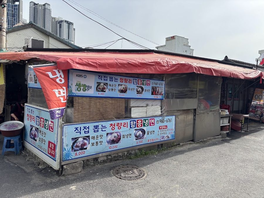 Cheongnyangni Hamheung Naengmyeon