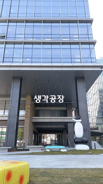 Saenggak Gongjang Dangsan