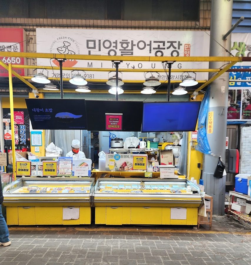 Minyeong Live Fish Factory Cheonan Jungang Market Branch