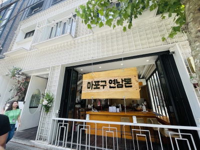 Mapo-gu Yeonnam Don