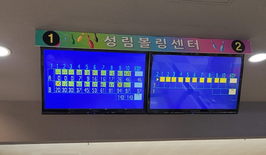 Seongnim Bowling Center