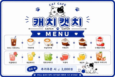 Cat Cafe Catch Catch