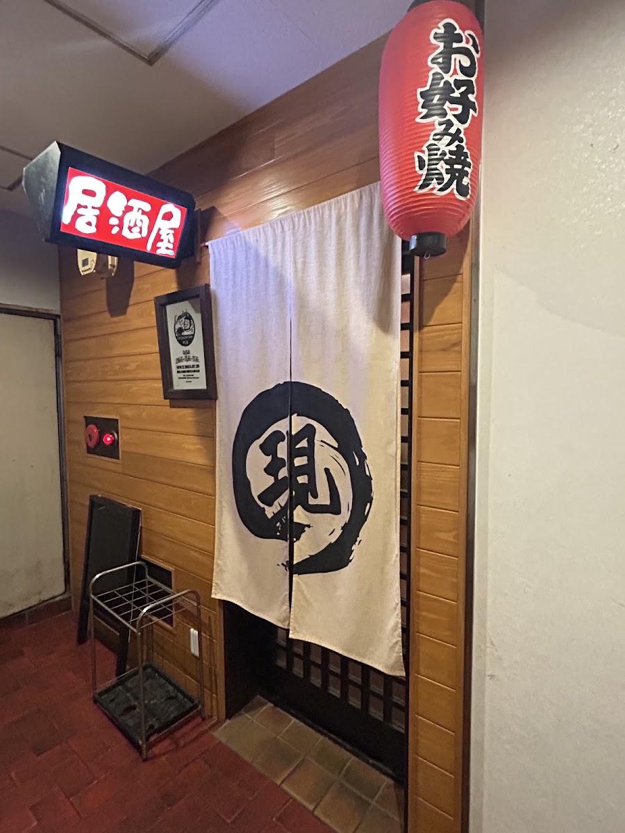 Okonomiyaki Izakaya Gen