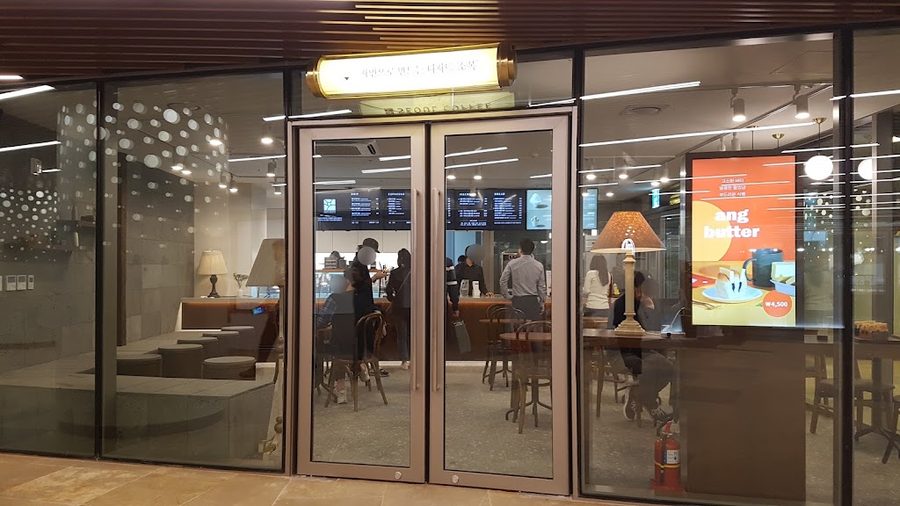 서울커피 인사점
