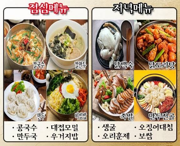명동칼국수