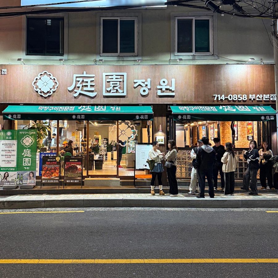 Cheonhajeil Makchang